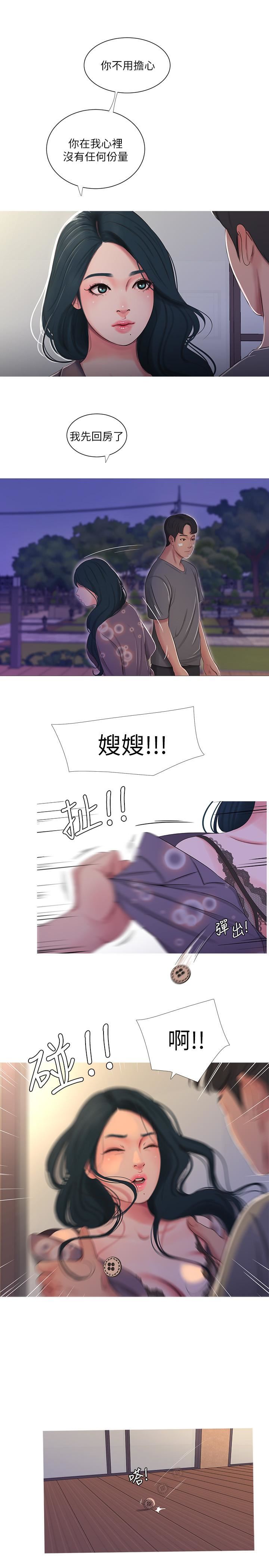 [韩国漫画] 亲家四姐妹 乱伦,巨乳大奶, 不伦,熟女人妻#[22P]-19