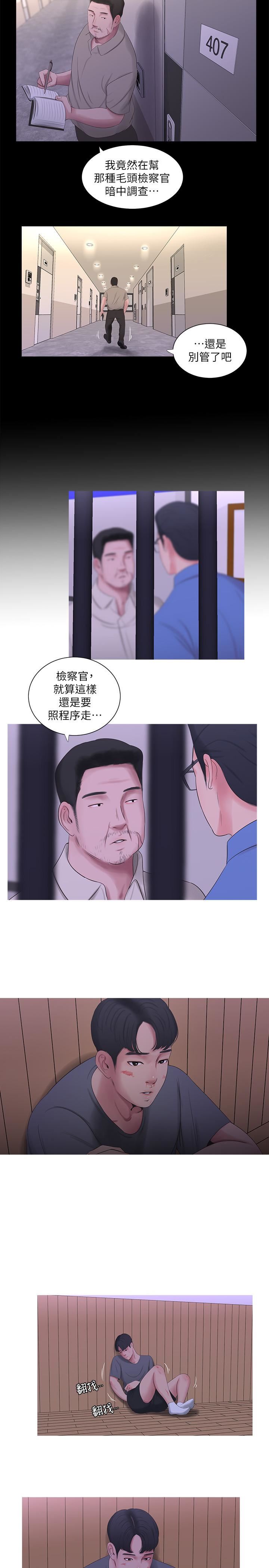[韩国漫画] 亲家四姐妹 乱伦,巨乳大奶, 不伦,熟女人妻#[22P]-2