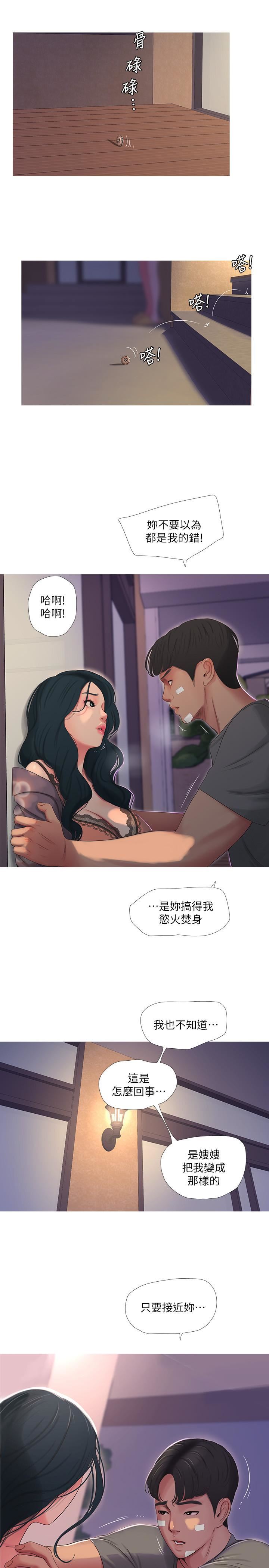 [韩国漫画] 亲家四姐妹 乱伦,巨乳大奶, 不伦,熟女人妻#[22P]-20