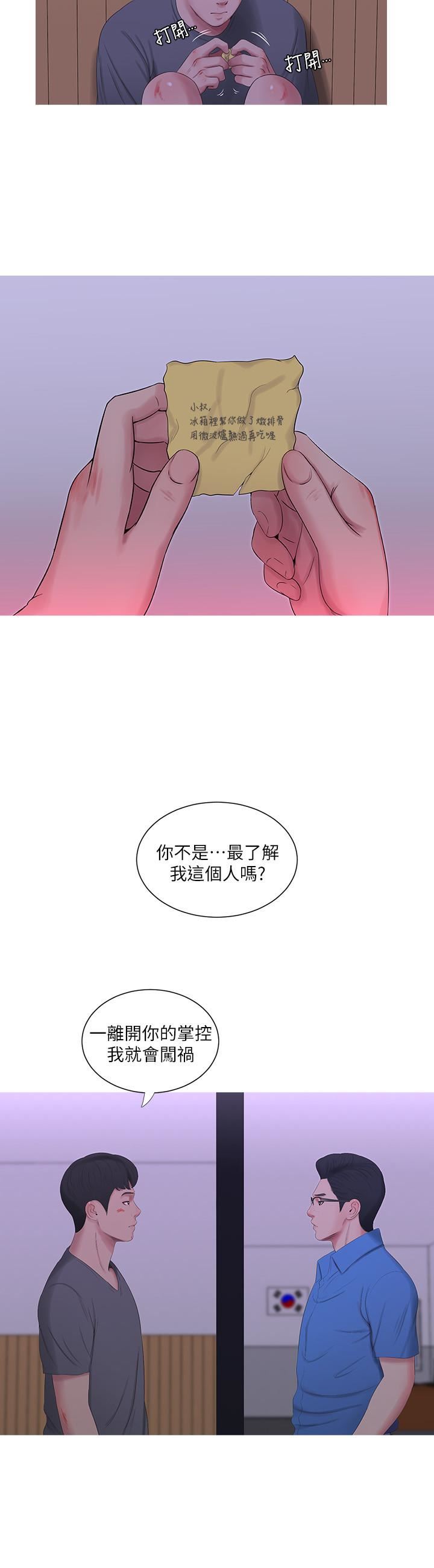 [韩国漫画] 亲家四姐妹 乱伦,巨乳大奶, 不伦,熟女人妻#[22P]-3