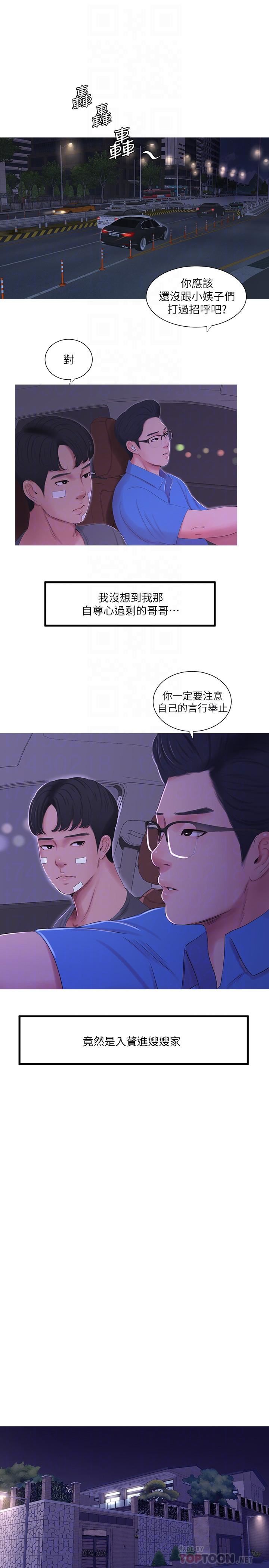 [韩国漫画] 亲家四姐妹 乱伦,巨乳大奶, 不伦,熟女人妻#[22P]-4