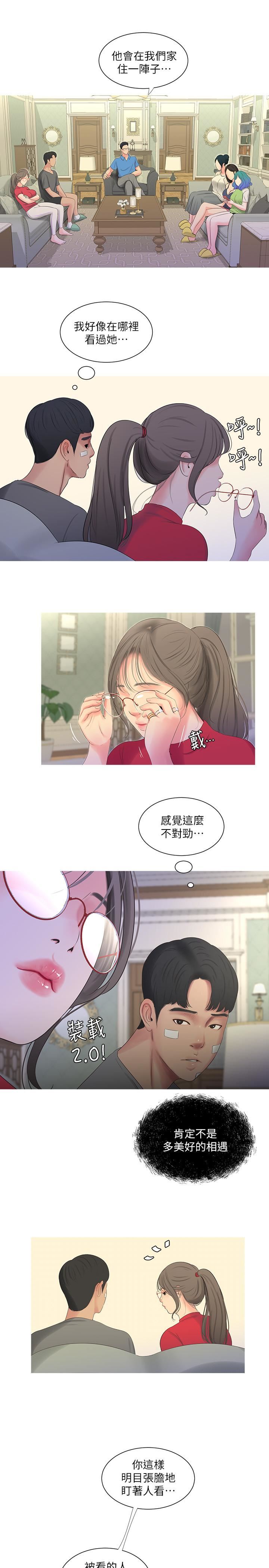 [韩国漫画] 亲家四姐妹 乱伦,巨乳大奶, 不伦,熟女人妻#[22P]-7