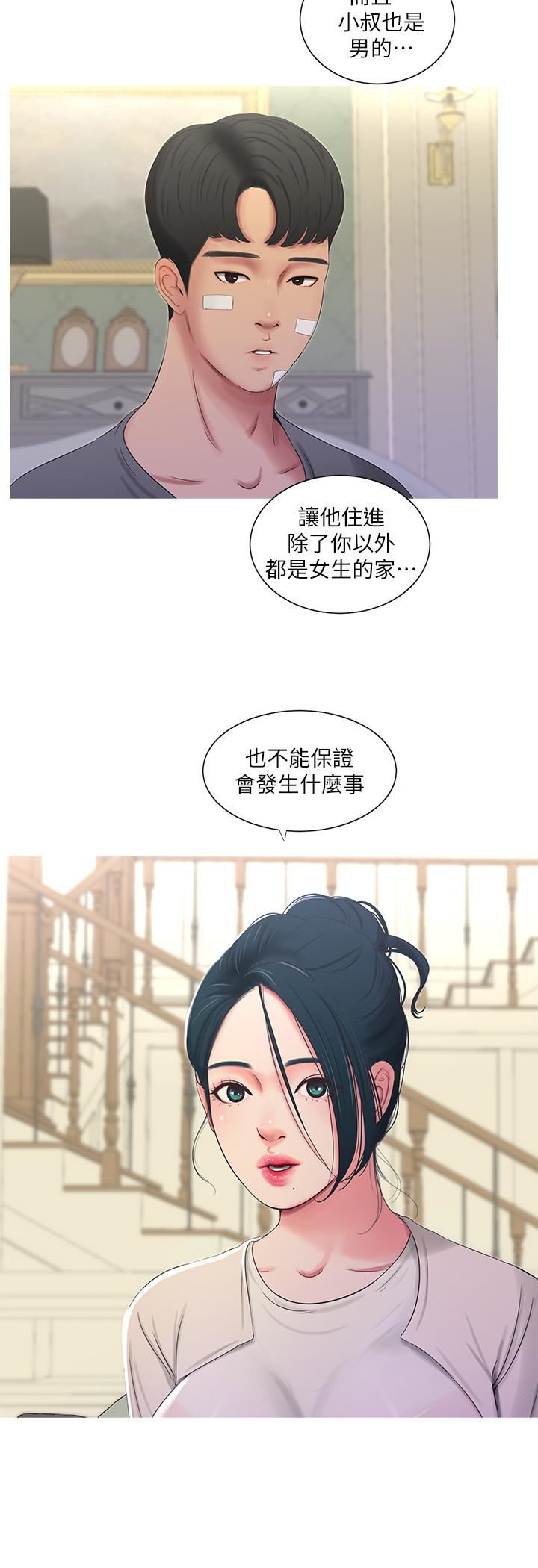 [韩国漫画] 亲家四姐妹 乱伦,巨乳大奶, 不伦,熟女人妻#[22P]-9