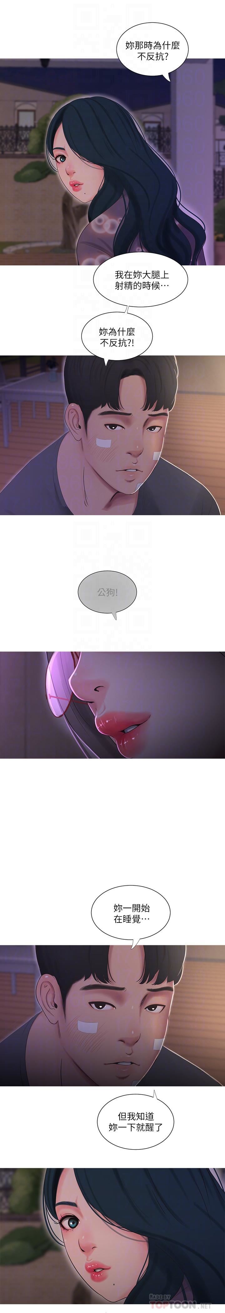 [韩国漫画] 亲家四姐妹 乱伦,巨乳大奶, 不伦,熟女人妻#[19P]-12