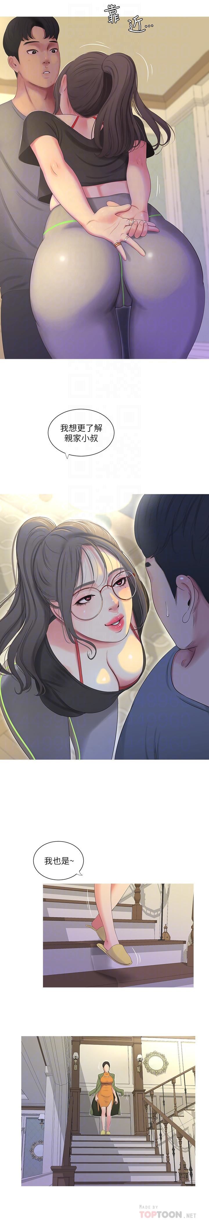 [韩国漫画] 亲家四姐妹 乱伦,巨乳大奶, 不伦,熟女人妻#[19P]-16