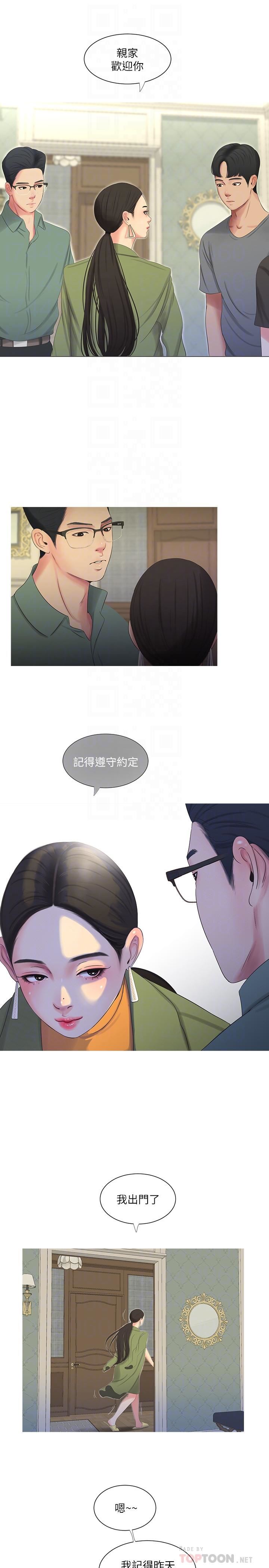 [韩国漫画] 亲家四姐妹 乱伦,巨乳大奶, 不伦,熟女人妻#[19P]-18