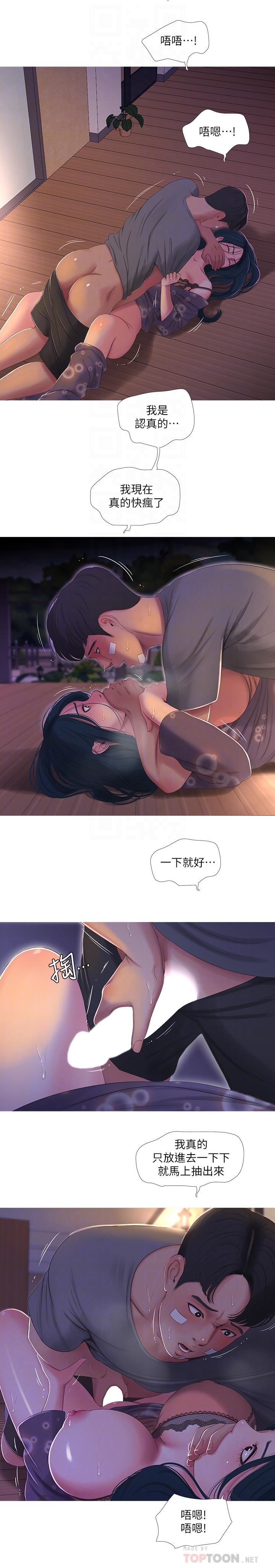 [韩国漫画] 亲家四姐妹 乱伦,巨乳大奶, 不伦,熟女人妻#[19P]-8