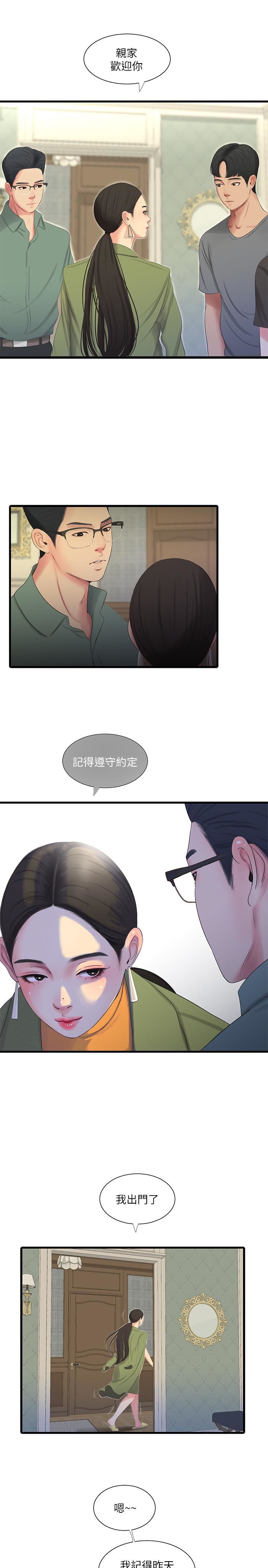 [韩国漫画] 亲家四姐妹 乱伦,巨乳大奶, 不伦,熟女人妻#[21P]-1