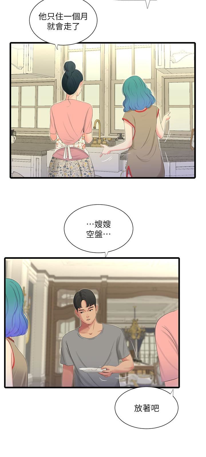 [韩国漫画] 亲家四姐妹 乱伦,巨乳大奶, 不伦,熟女人妻#[21P]-11