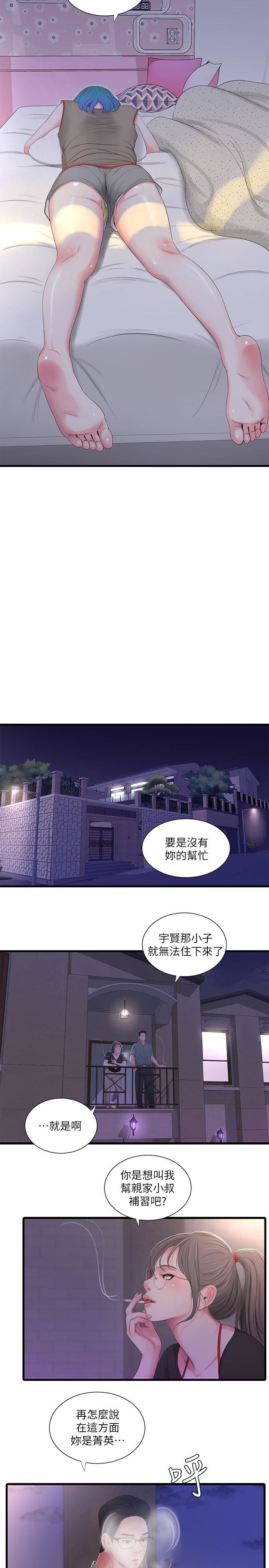 [韩国漫画] 亲家四姐妹 乱伦,巨乳大奶, 不伦,熟女人妻#[21P]-13