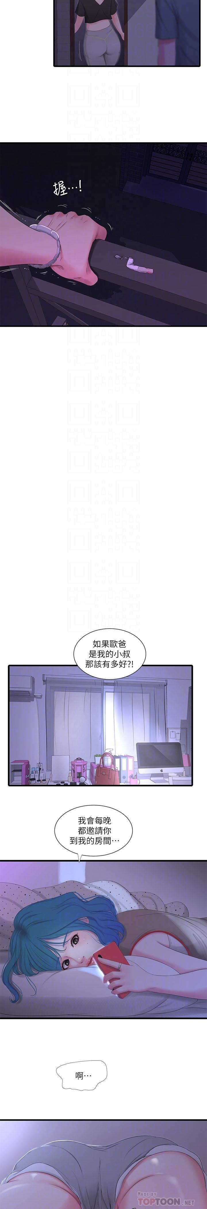 [韩国漫画] 亲家四姐妹 乱伦,巨乳大奶, 不伦,熟女人妻#[21P]-16