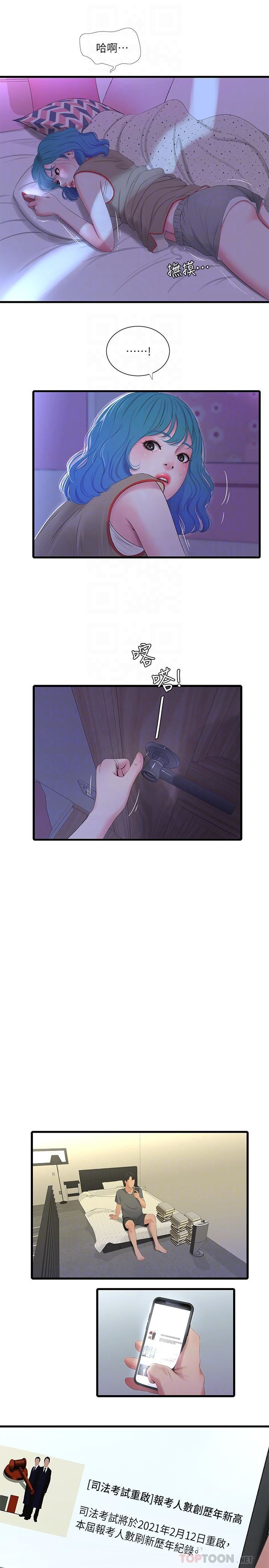 [韩国漫画] 亲家四姐妹 乱伦,巨乳大奶, 不伦,熟女人妻#[21P]-18