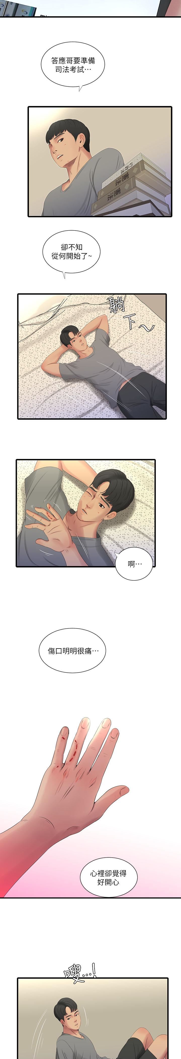 [韩国漫画] 亲家四姐妹 乱伦,巨乳大奶, 不伦,熟女人妻#[21P]-19