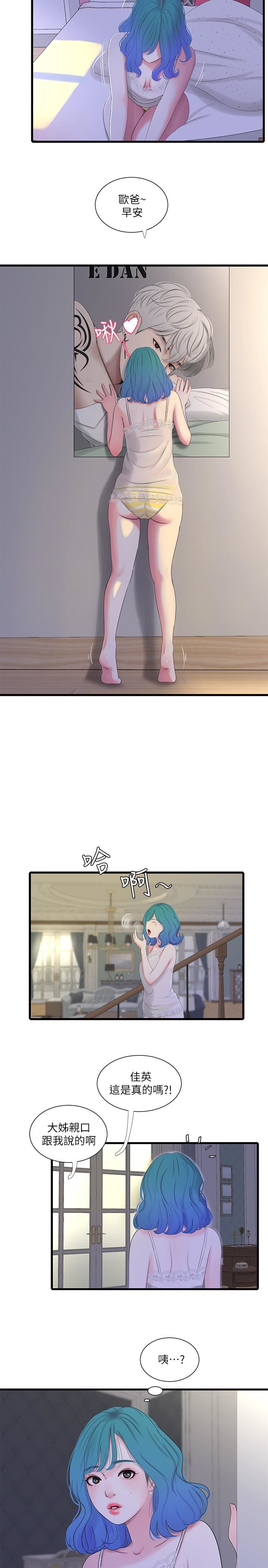 [韩国漫画] 亲家四姐妹 乱伦,巨乳大奶, 不伦,熟女人妻#[21P]-7