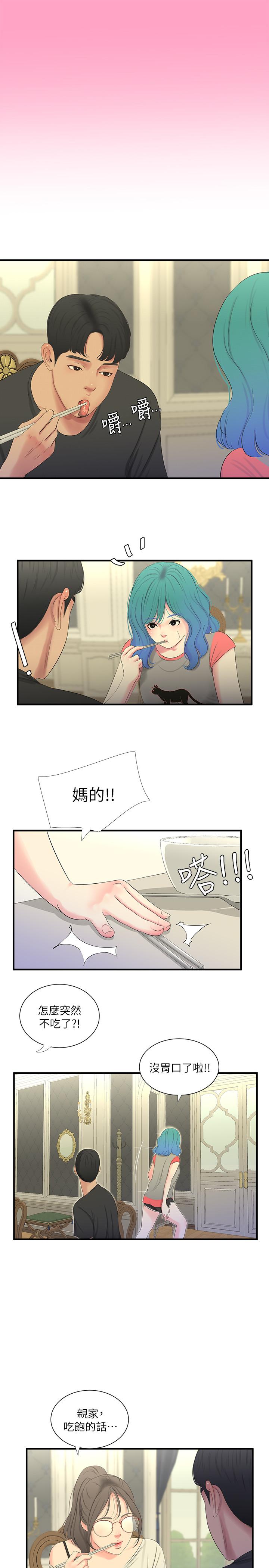 [韩国漫画] 亲家四姐妹 乱伦,巨乳大奶, 不伦,熟女人妻#[22P]-13