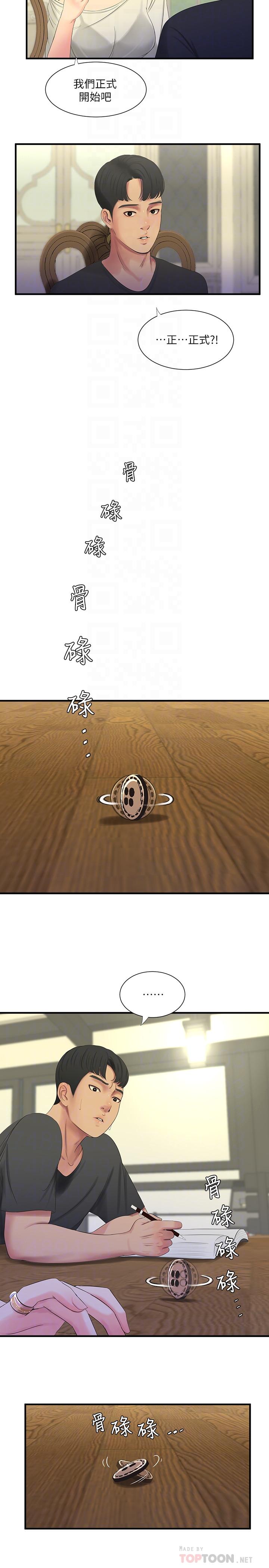 [韩国漫画] 亲家四姐妹 乱伦,巨乳大奶, 不伦,熟女人妻#[22P]-14