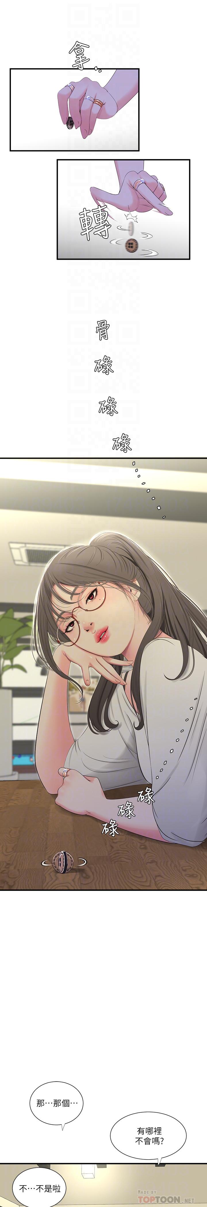 [韩国漫画] 亲家四姐妹 乱伦,巨乳大奶, 不伦,熟女人妻#[22P]-16