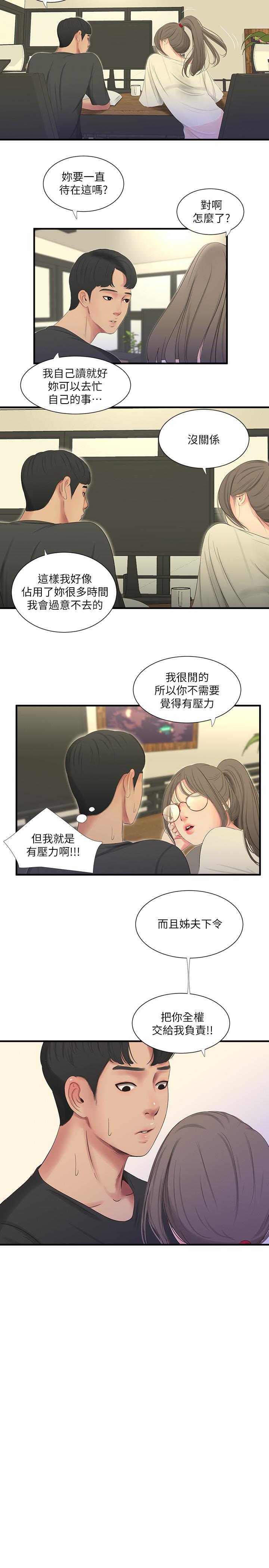 [韩国漫画] 亲家四姐妹 乱伦,巨乳大奶, 不伦,熟女人妻#[22P]-17