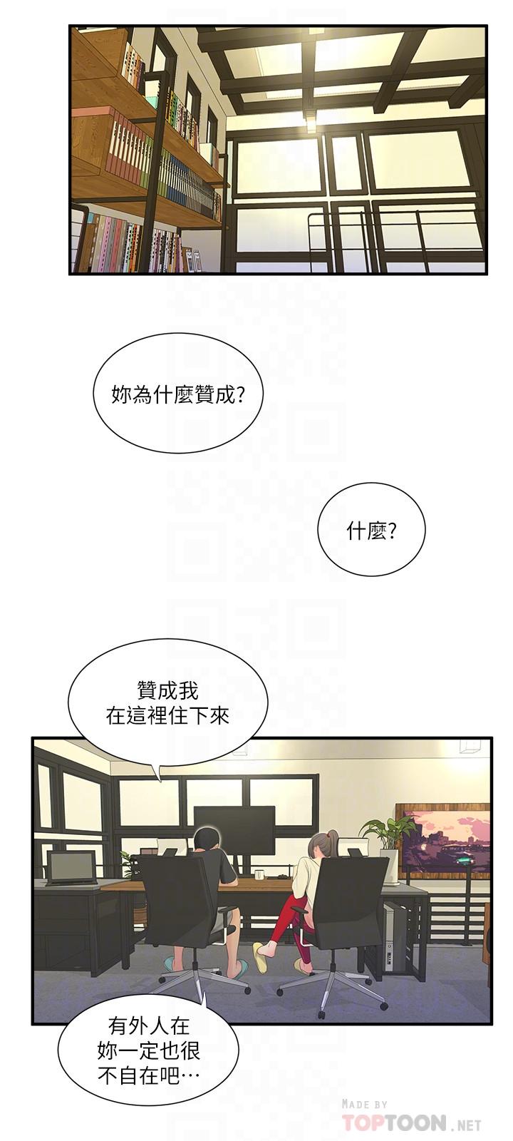 [韩国漫画] 亲家四姐妹 乱伦,巨乳大奶, 不伦,熟女人妻#[22P]-18