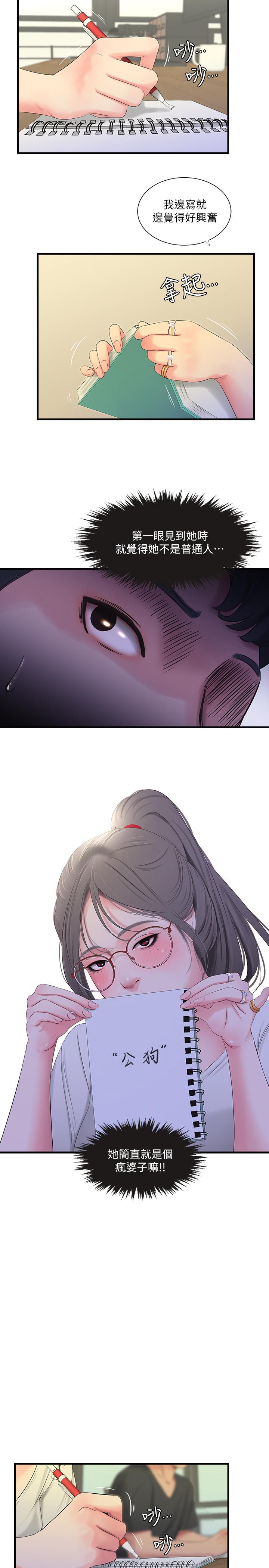 [韩国漫画] 亲家四姐妹 乱伦,巨乳大奶, 不伦,熟女人妻#[22P]-20