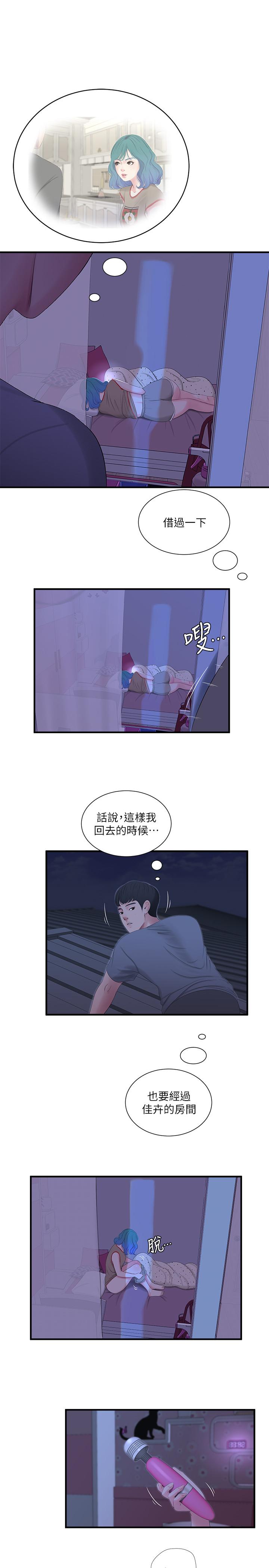 [韩国漫画] 亲家四姐妹 乱伦,巨乳大奶, 不伦,熟女人妻#[22P]-3