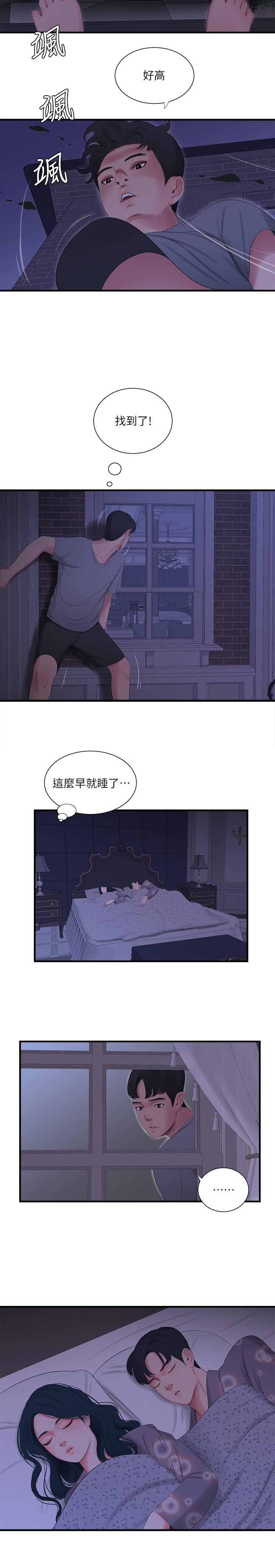 [韩国漫画] 亲家四姐妹 乱伦,巨乳大奶, 不伦,熟女人妻#[22P]-5