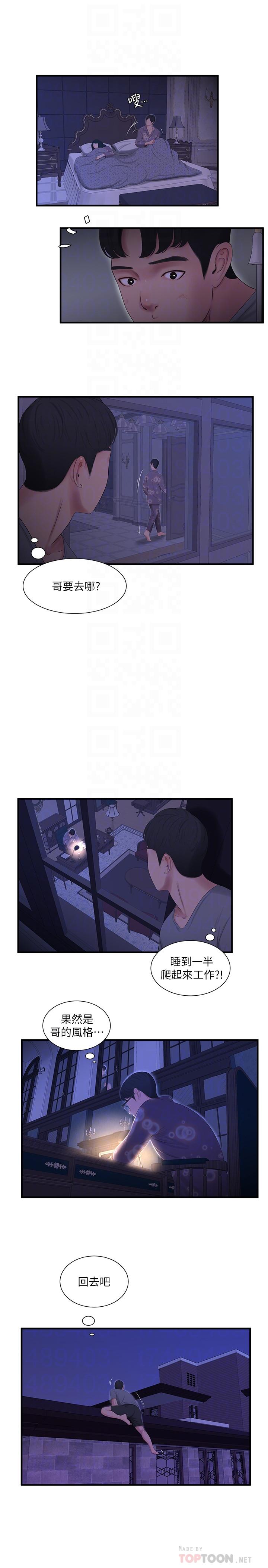 [韩国漫画] 亲家四姐妹 乱伦,巨乳大奶, 不伦,熟女人妻#[22P]-6