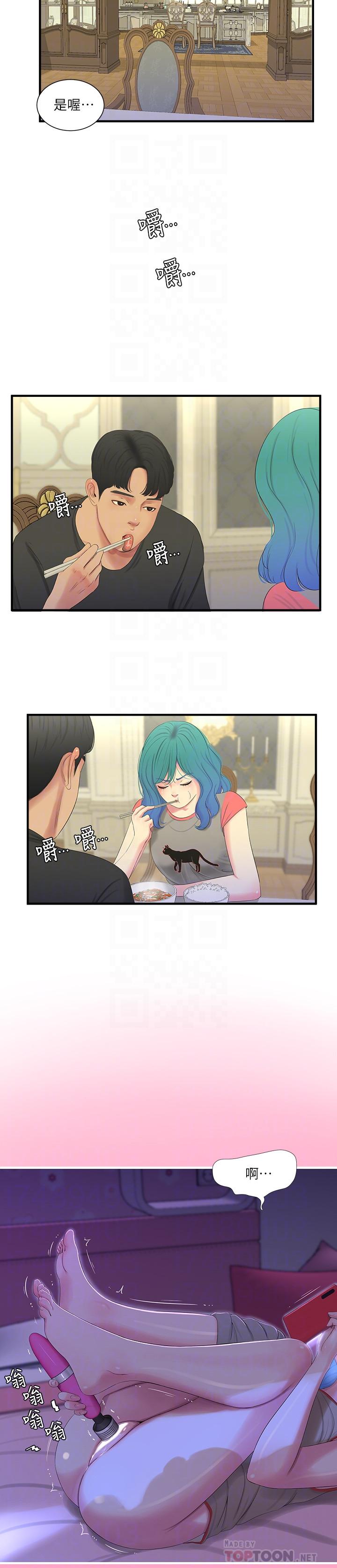 [韩国漫画] 亲家四姐妹 乱伦,巨乳大奶, 不伦,熟女人妻#[22P]-8