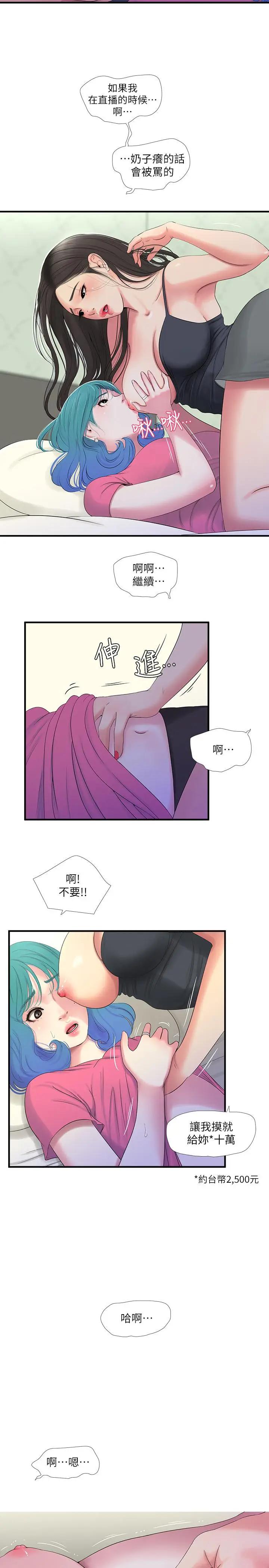 [韩国漫画] 亲家四姐妹 乱伦,巨乳大奶, 不伦,熟女人妻#[20P]-16