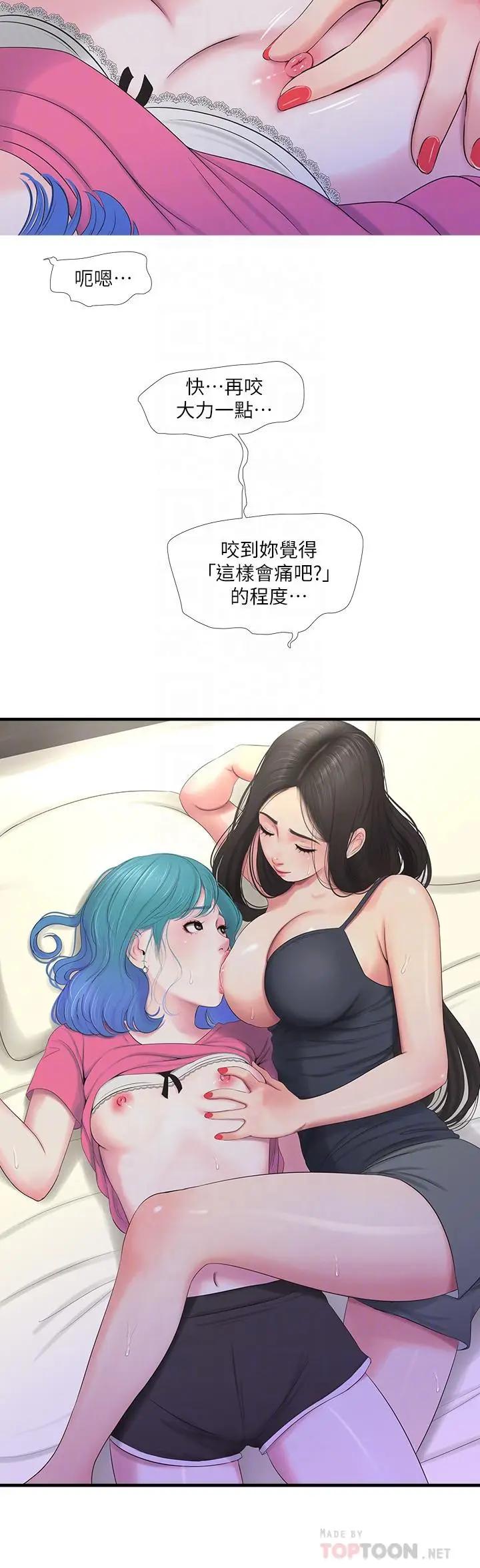 [韩国漫画] 亲家四姐妹 乱伦,巨乳大奶, 不伦,熟女人妻#[20P]-17