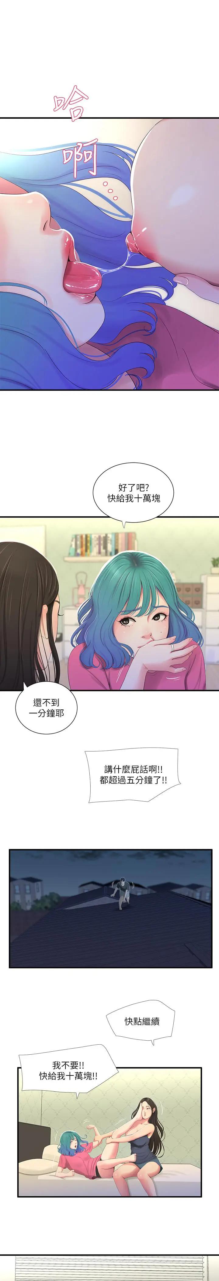 [韩国漫画] 亲家四姐妹 乱伦,巨乳大奶, 不伦,熟女人妻#[20P]-18