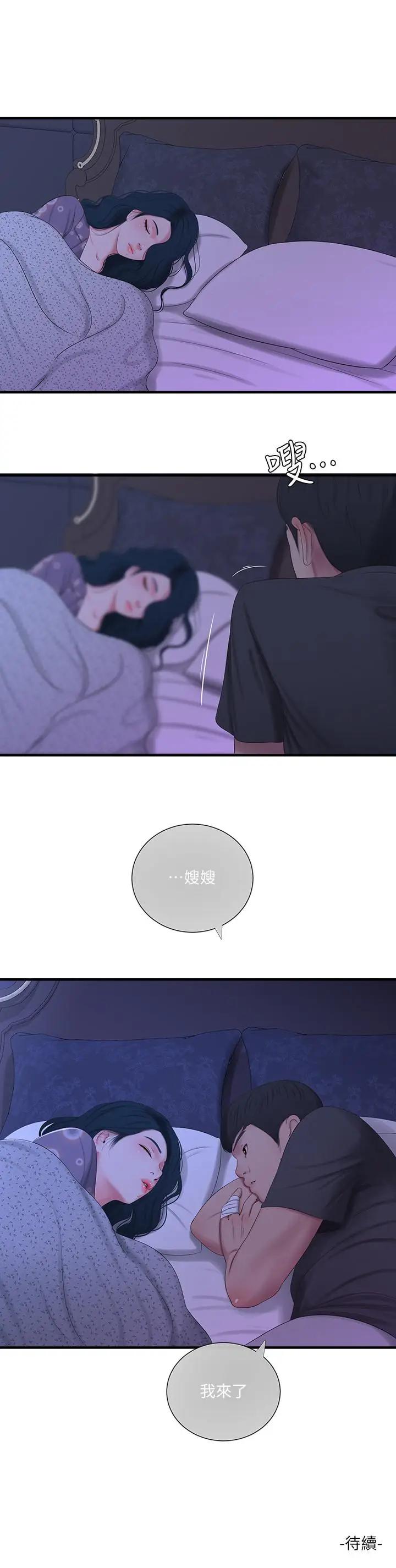 [韩国漫画] 亲家四姐妹 乱伦,巨乳大奶, 不伦,熟女人妻#[20P]-20