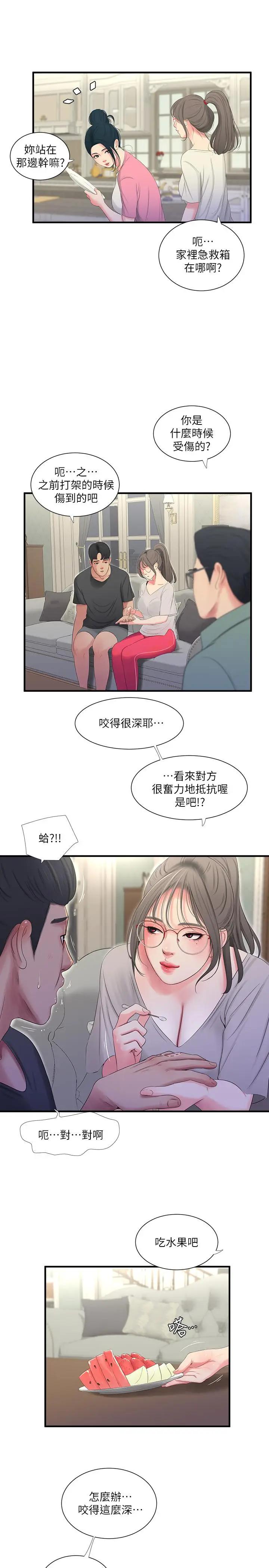 [韩国漫画] 亲家四姐妹 乱伦,巨乳大奶, 不伦,熟女人妻#[20P]-6