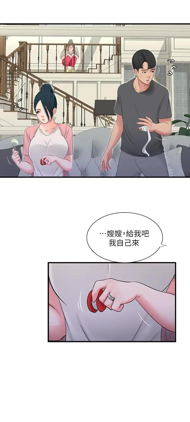 [韩国漫画] 亲家四姐妹 乱伦,巨乳大奶, 不伦,熟女人妻#[20P]-8