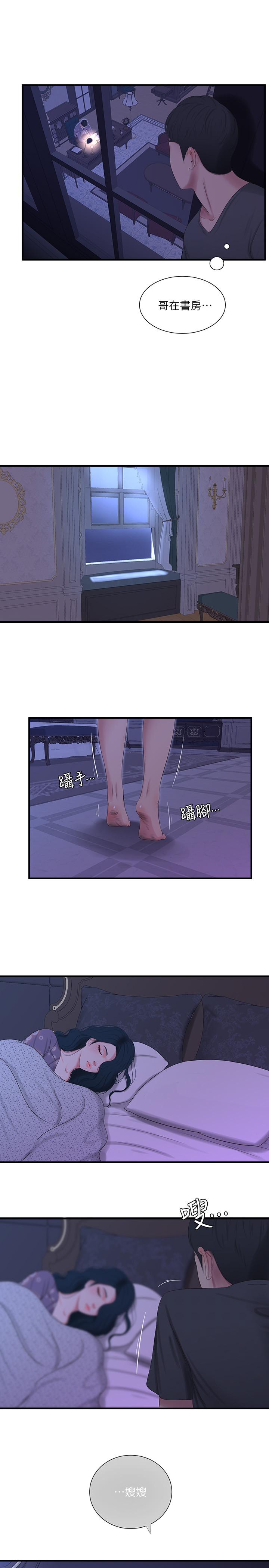 [韩国漫画] 亲家四姐妹 乱伦,巨乳大奶, 不伦,熟女人妻#[21P]-1