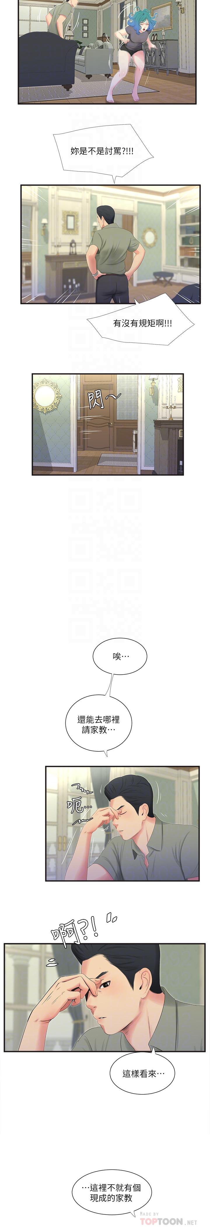 [韩国漫画] 亲家四姐妹 乱伦,巨乳大奶, 不伦,熟女人妻#[21P]-10