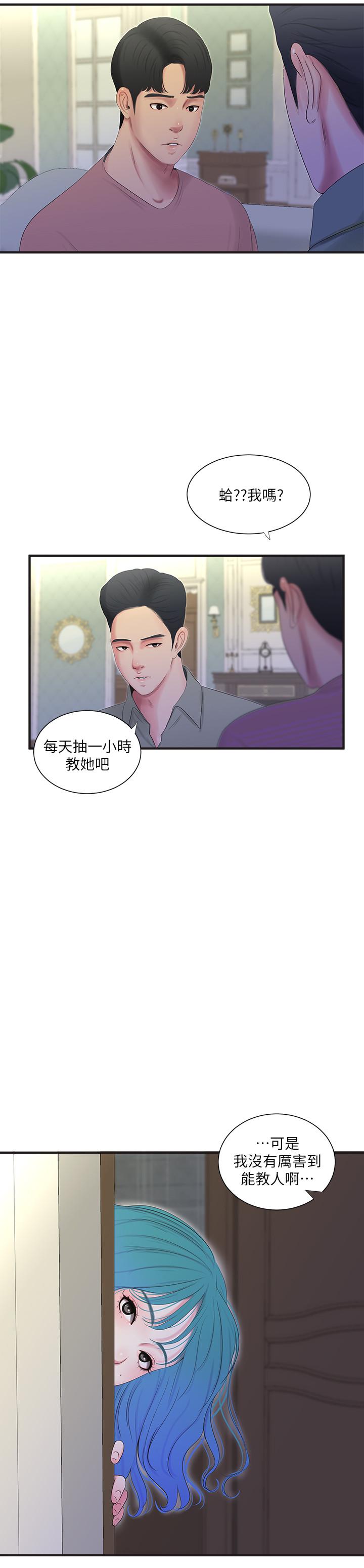 [韩国漫画] 亲家四姐妹 乱伦,巨乳大奶, 不伦,熟女人妻#[21P]-11