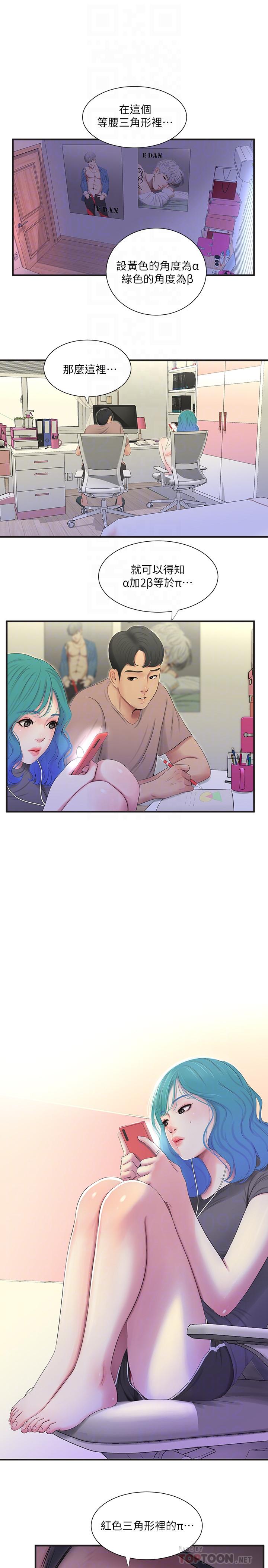 [韩国漫画] 亲家四姐妹 乱伦,巨乳大奶, 不伦,熟女人妻#[21P]-12