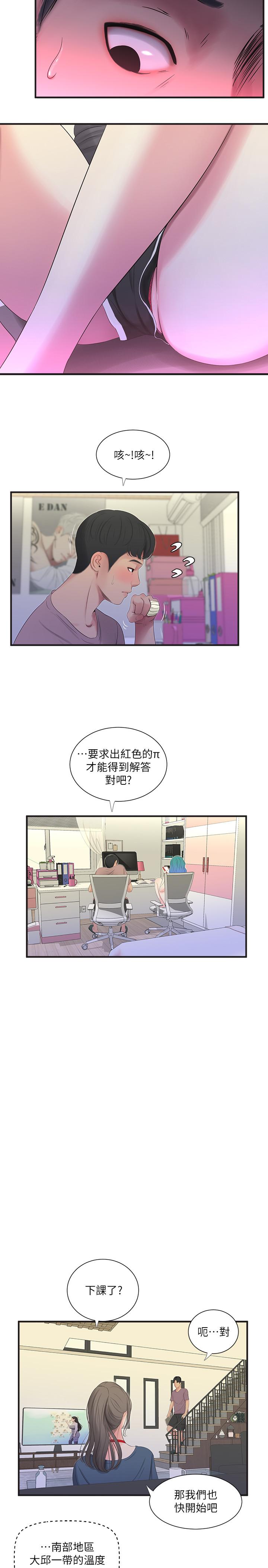 [韩国漫画] 亲家四姐妹 乱伦,巨乳大奶, 不伦,熟女人妻#[21P]-13