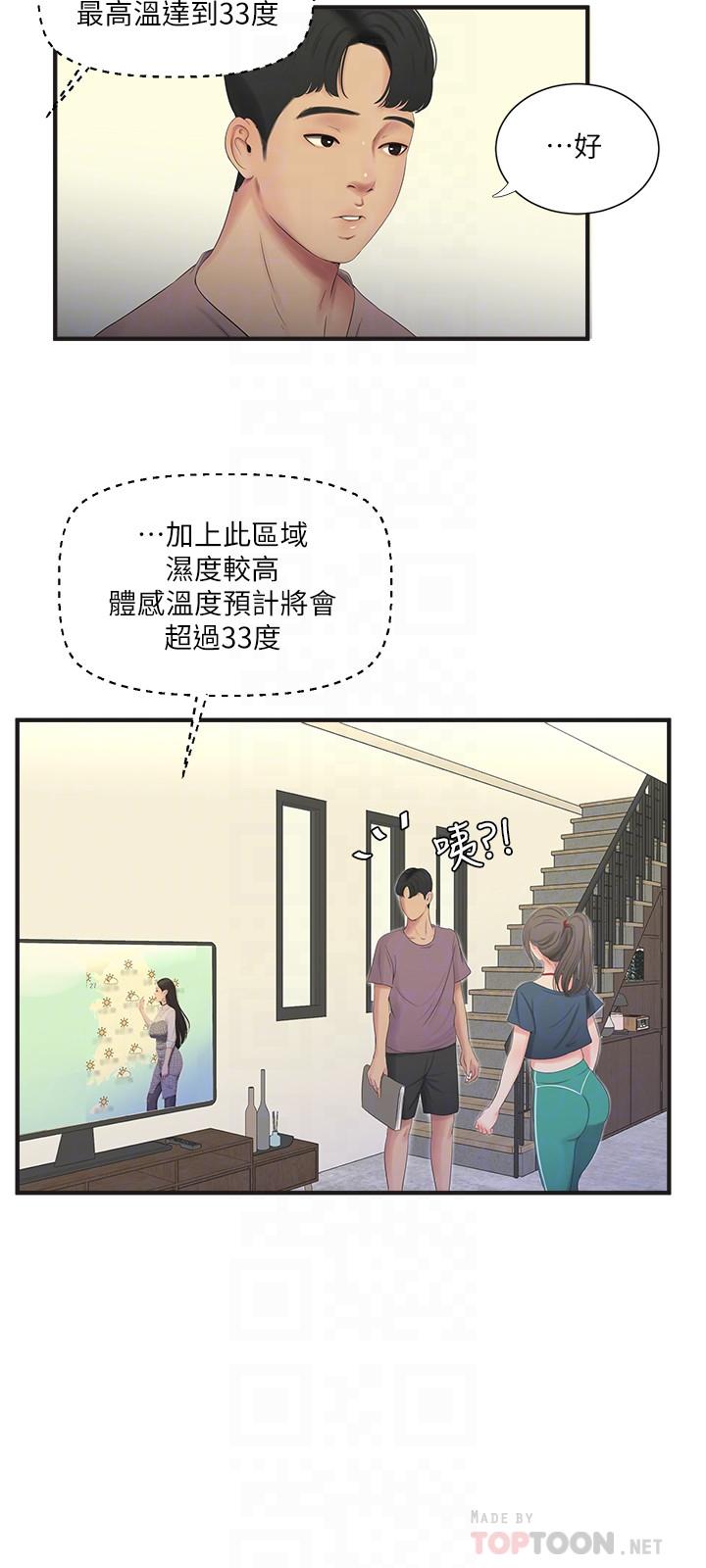 [韩国漫画] 亲家四姐妹 乱伦,巨乳大奶, 不伦,熟女人妻#[21P]-14