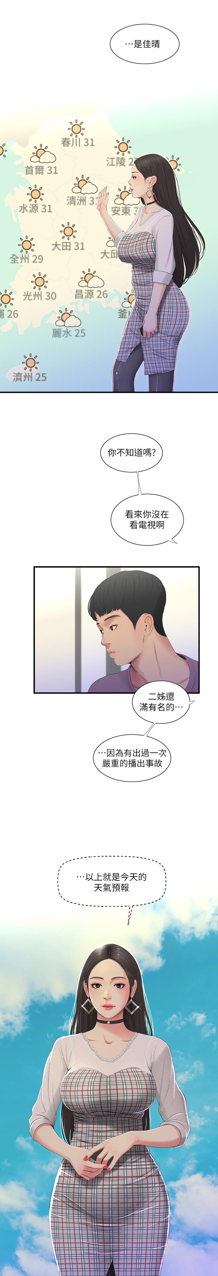 [韩国漫画] 亲家四姐妹 乱伦,巨乳大奶, 不伦,熟女人妻#[21P]-15