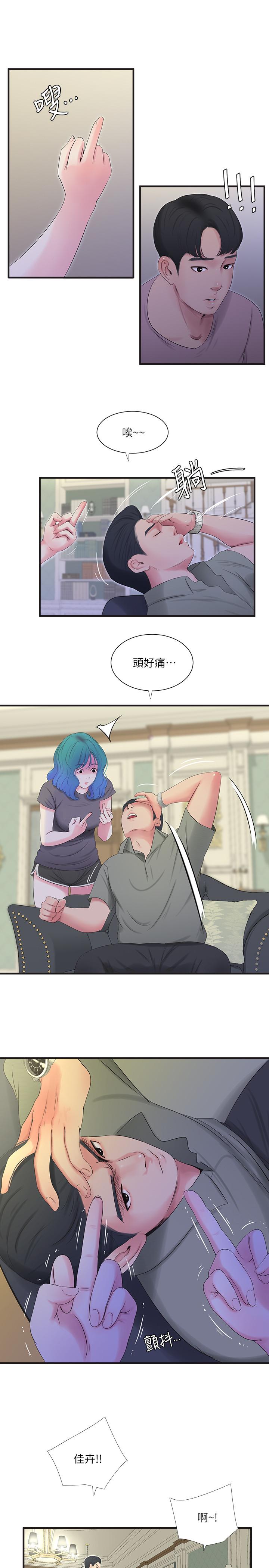 [韩国漫画] 亲家四姐妹 乱伦,巨乳大奶, 不伦,熟女人妻#[21P]-9