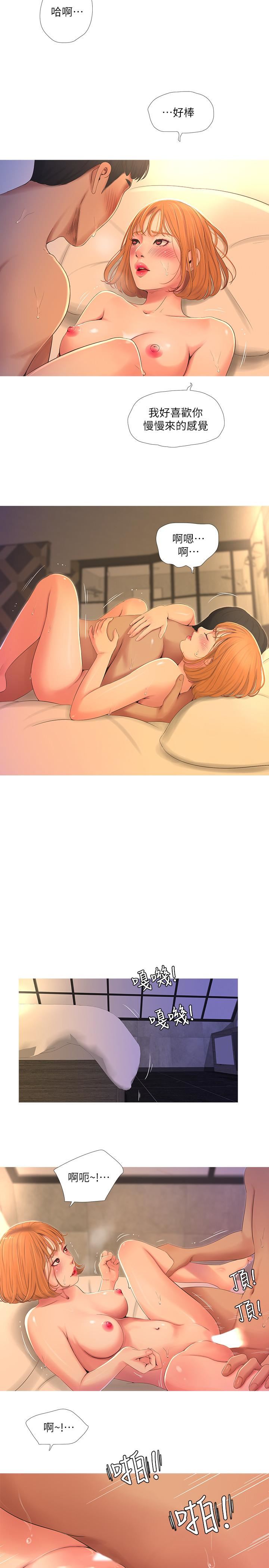 [韩国漫画] 亲家四姐妹 乱伦,巨乳大奶, 不伦,熟女人妻#[19P]-11