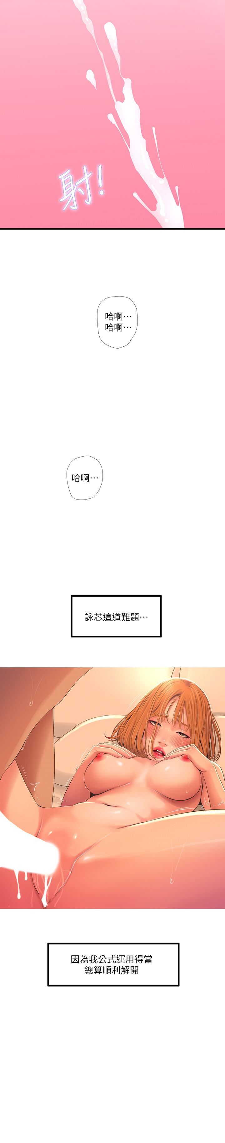 [韩国漫画] 亲家四姐妹 乱伦,巨乳大奶, 不伦,熟女人妻#[19P]-15