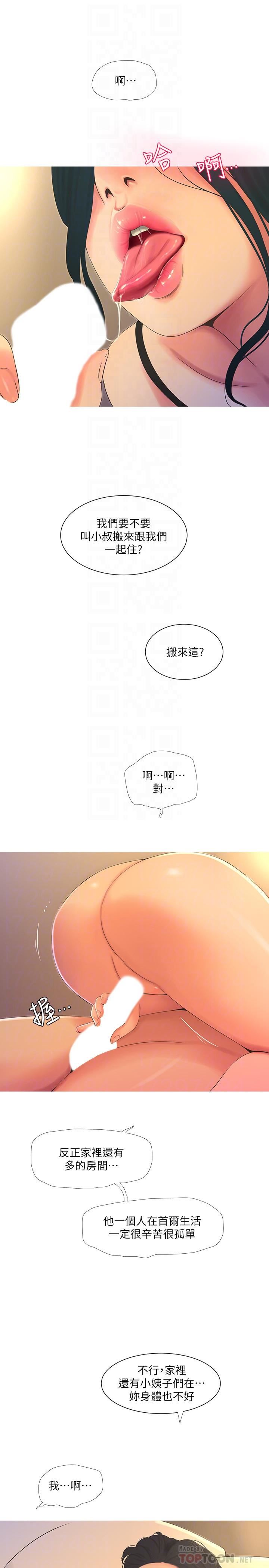 [韩国漫画] 亲家四姐妹 乱伦,巨乳大奶, 不伦,熟女人妻#[19P]-18