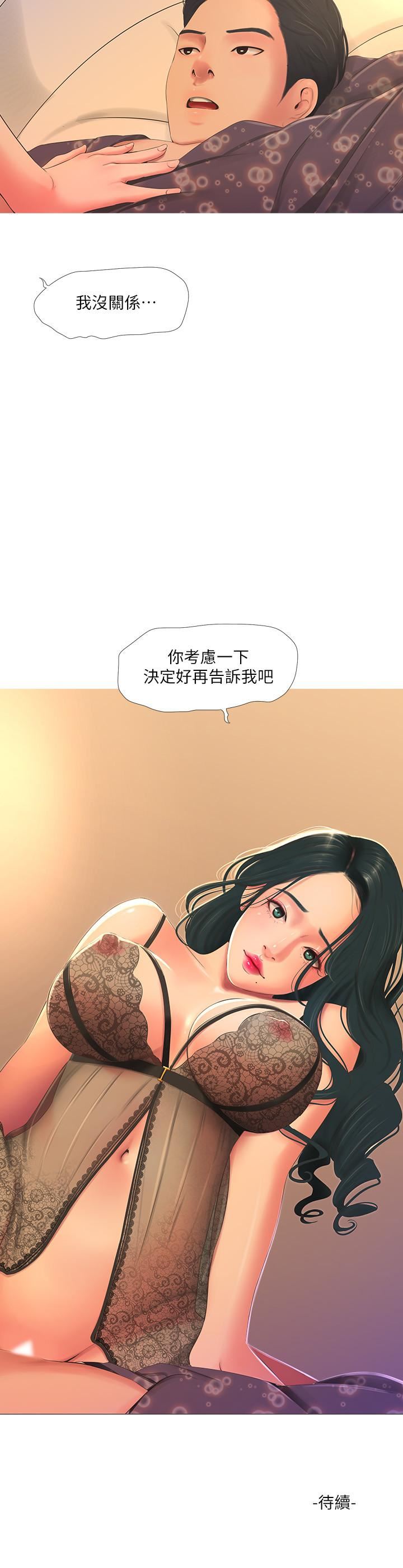 [韩国漫画] 亲家四姐妹 乱伦,巨乳大奶, 不伦,熟女人妻#[19P]-19