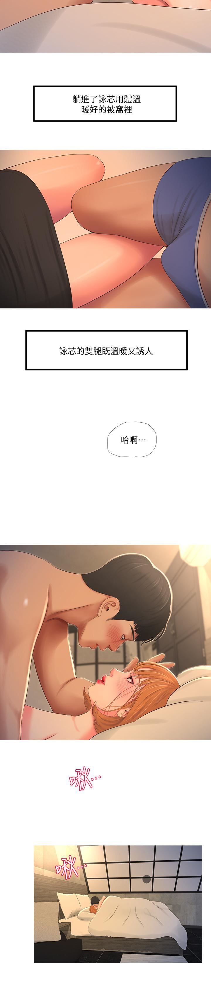 [韩国漫画] 亲家四姐妹 乱伦,巨乳大奶, 不伦,熟女人妻#[19P]-3
