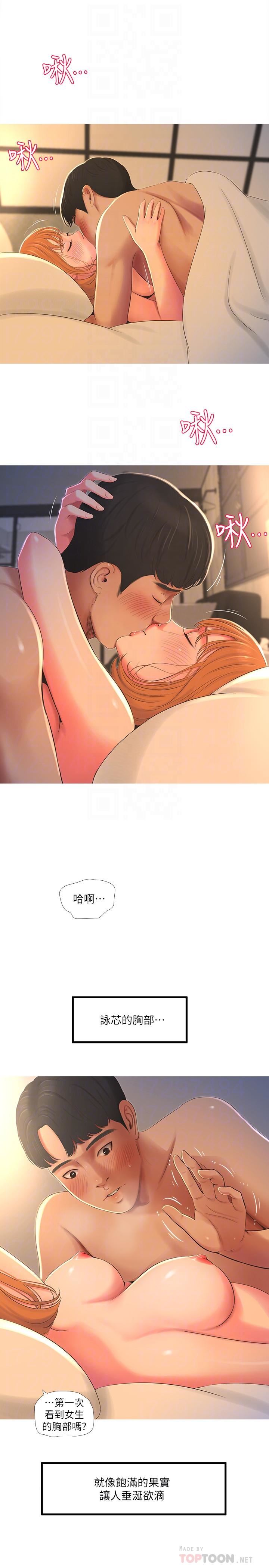 [韩国漫画] 亲家四姐妹 乱伦,巨乳大奶, 不伦,熟女人妻#[19P]-4