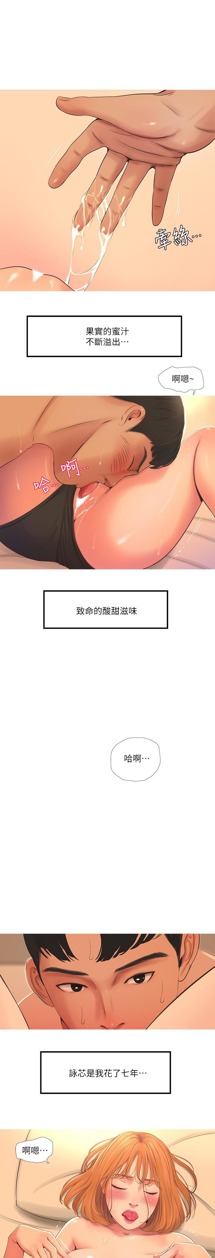 [韩国漫画] 亲家四姐妹 乱伦,巨乳大奶, 不伦,熟女人妻#[19P]-7