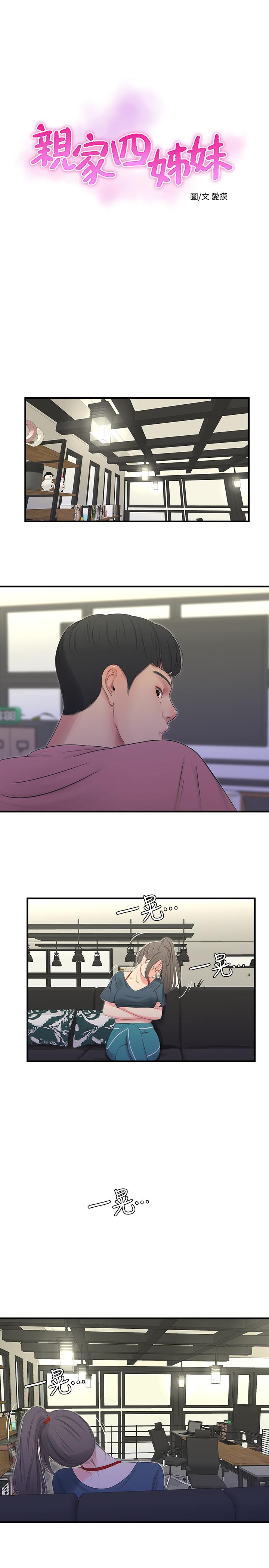 [韩国漫画] 亲家四姐妹 乱伦,巨乳大奶, 不伦,熟女人妻#[23P]-1